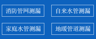 新化县暗管漏水检测