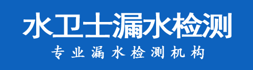 新化县暗管漏水检测