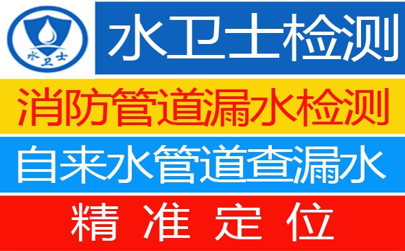 新化县暗管漏水检测
